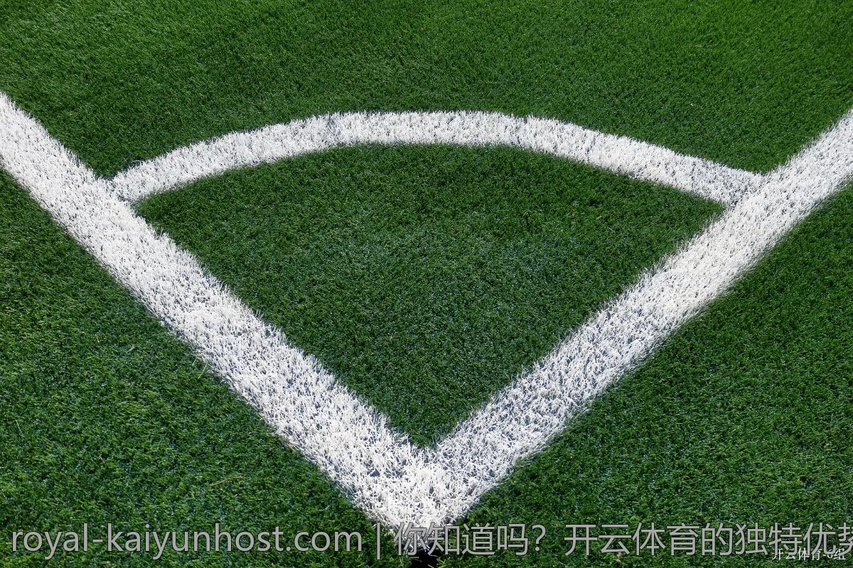 你知道吗？开云体育的独特优势是什么？